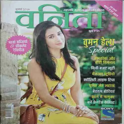 Vanita (July 2016)