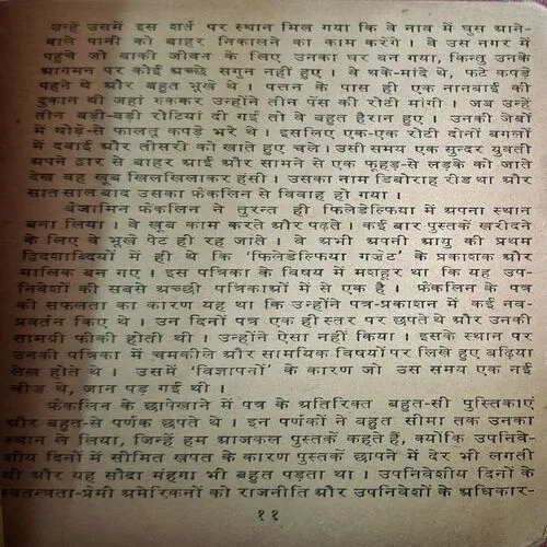 Ve Safal Kaise Hue ( By Keshav Sagar )( Total Pages = 248 )
