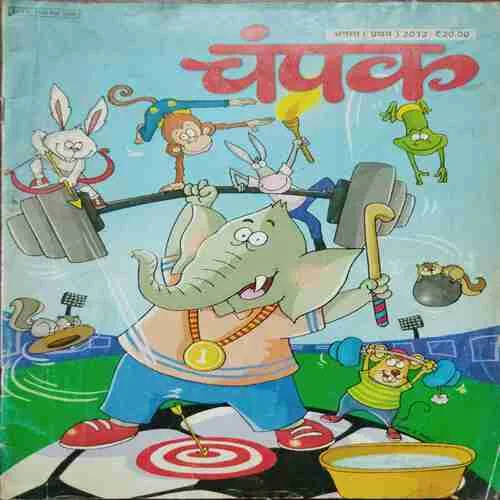 Champak (July 1st )