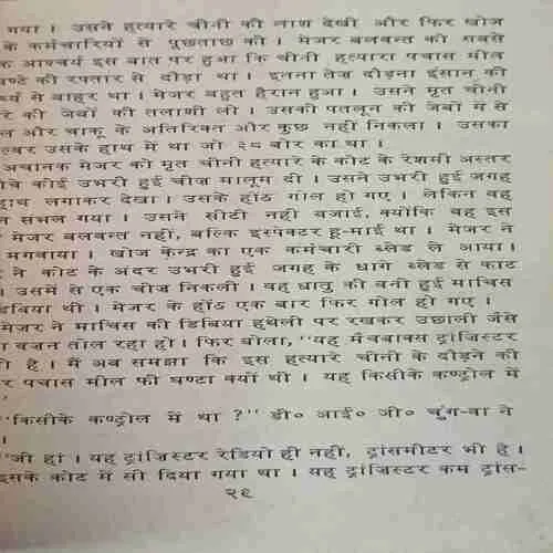 Karnal Ranjit