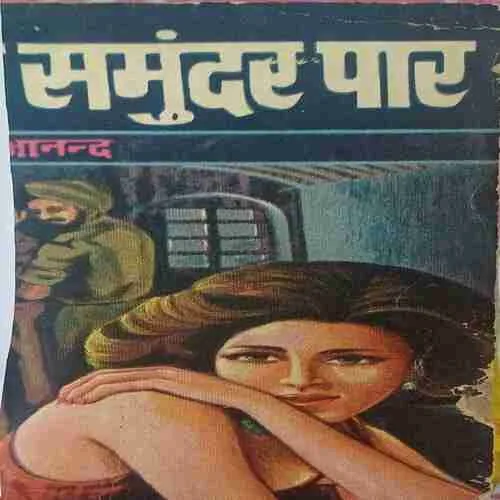 Saat samundra paar