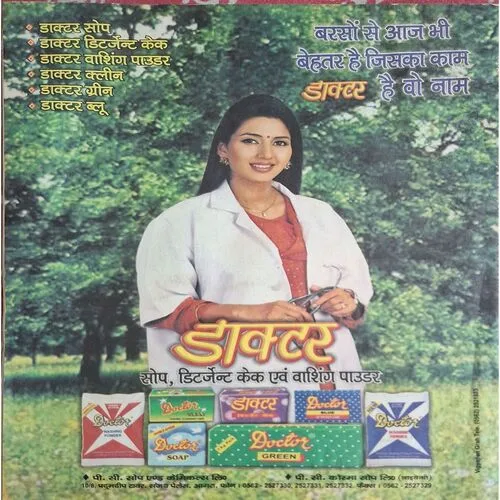 Saras Salil ( January 2nd 2006 )
