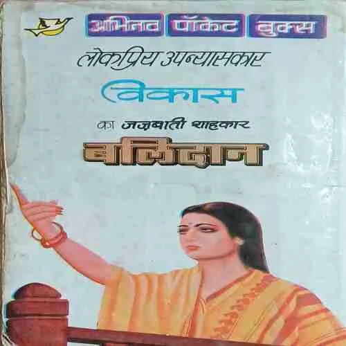 कर्नल रंजीत