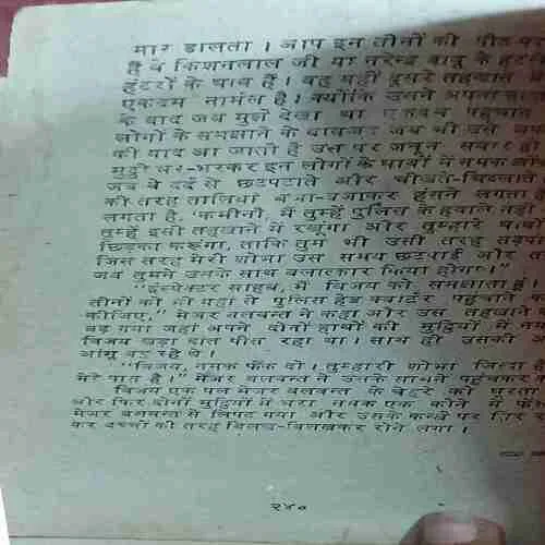 कर्नल रंजीत