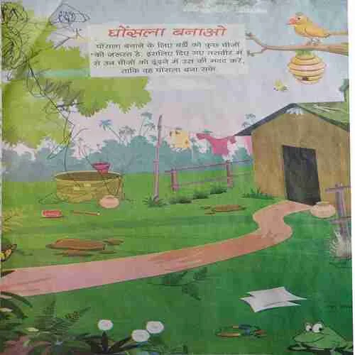Champak (2nd August 2012 ) (cut on the front and back cover )