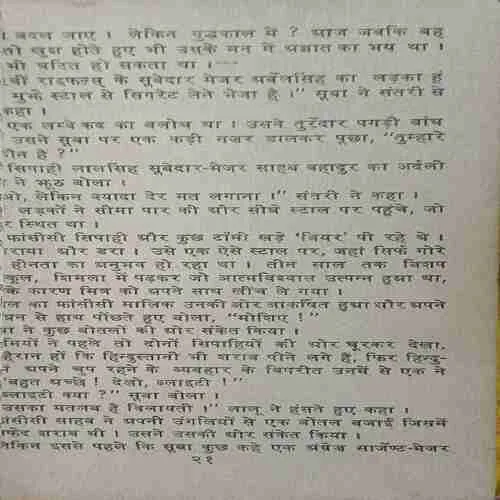 Saat samundra paar