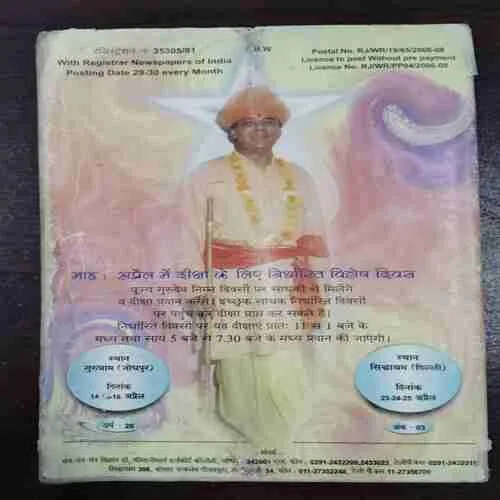 Mantra Tantra Yantra  (March 2006)