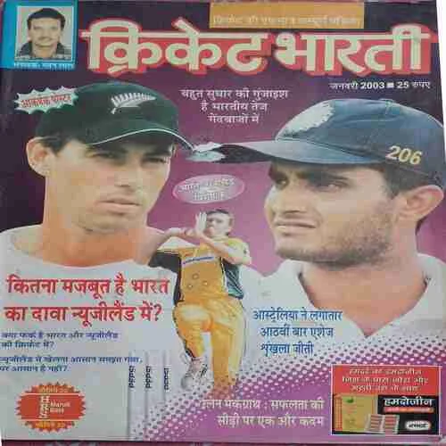 Cricket Samrat (  January 2003 )