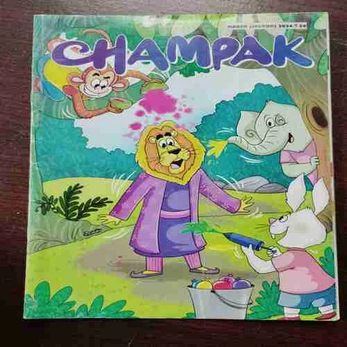 Champak (March 2)