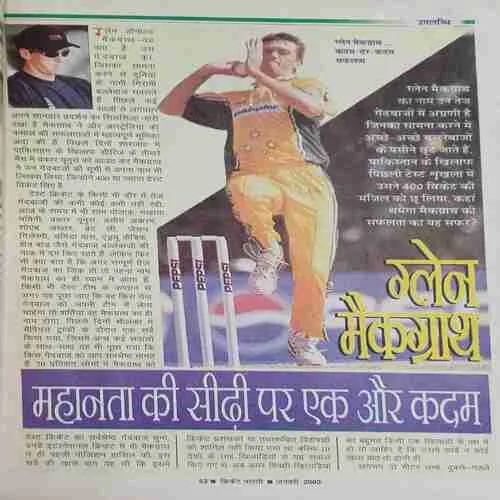 Cricket Samrat (  January 2003 )