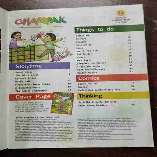 Champak (March 2)