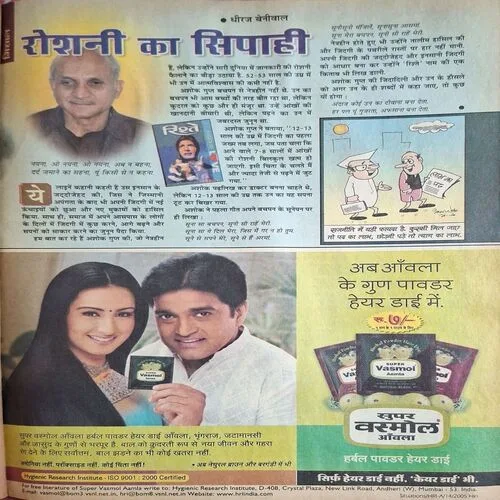 Saras Salil ( May 1st 2006 )