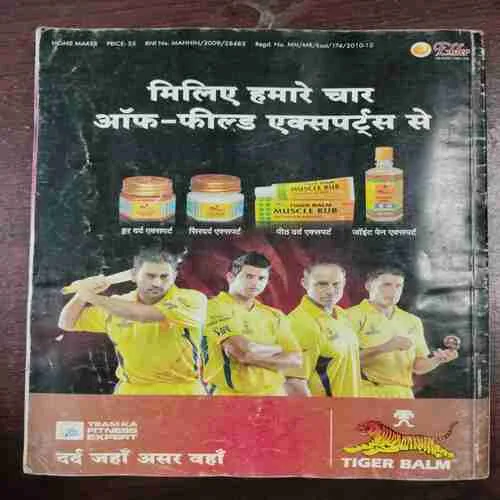 Home Maker  (January 2011)