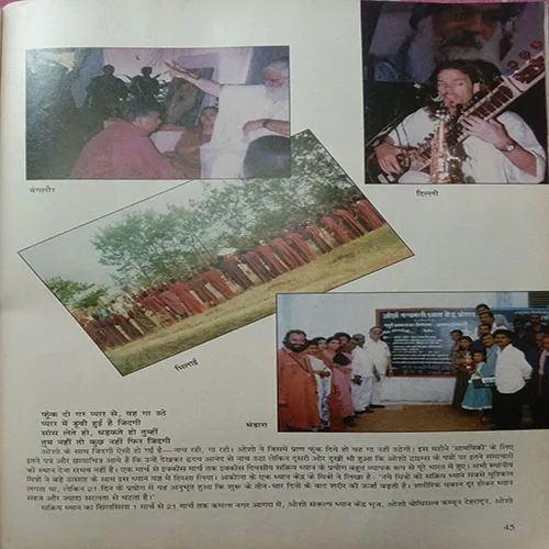 Osho Times (1 May 2000) (Cover Less)