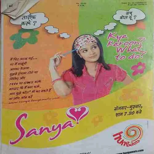 Cricket Samrat ( January  )