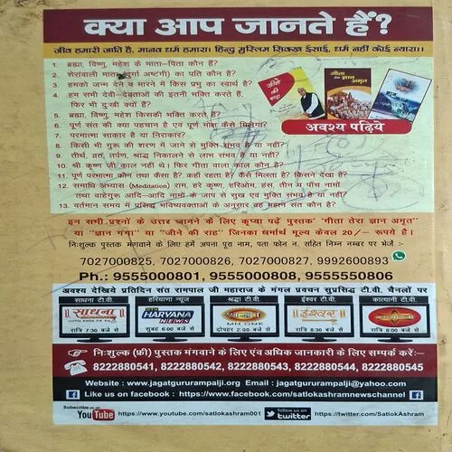 Kabir Parmeshwar ( By St. Rampal Ji Maharaj ) ( Total Pages = 274 )
