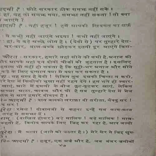 Diwar (  No. of pages =111 )