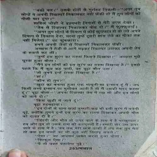 मशाल