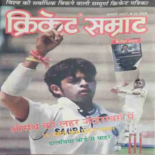 Cricket Samrat (  October 2011 )