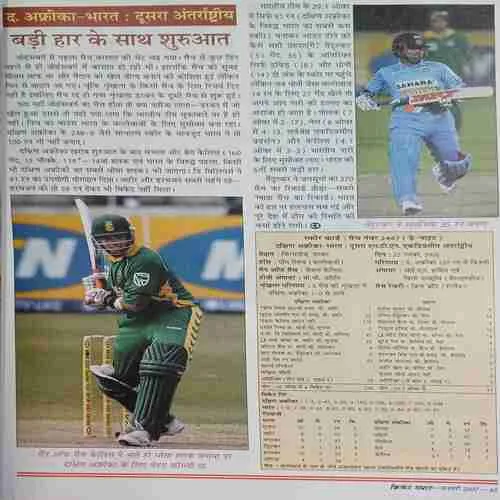 Cricket Samrat (  October 2011 )