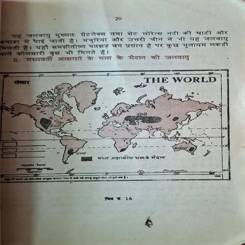 Hum Aur Humari Duniya ( Total Pages = 218 )