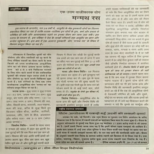 Nirogdhaam ( 2007 )