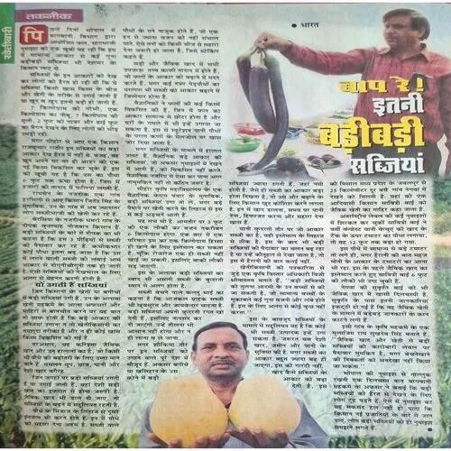 Saras Salil ( April 2nd 2006 )