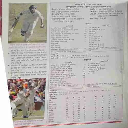 Cricket Samrat (  October 2011 )