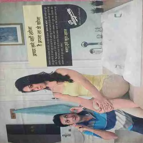 Meri saheli