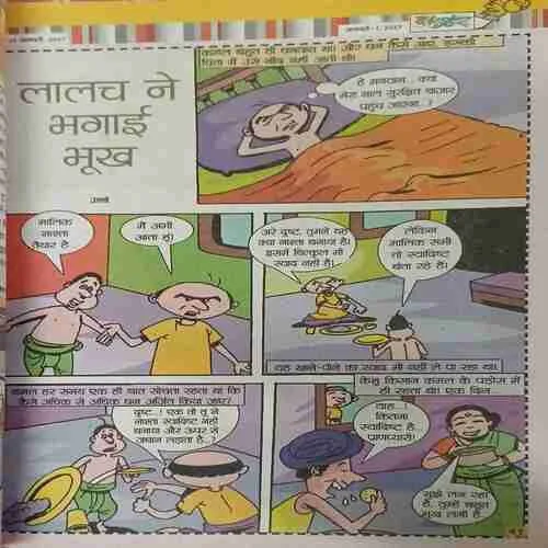 Balhans (  1st January 2017 )