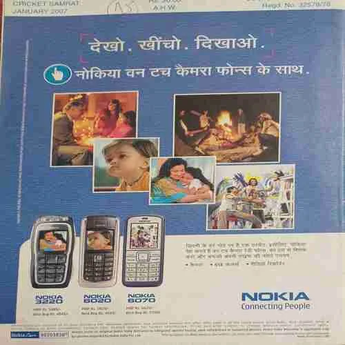 Cricket Samrat (  October 2011 )