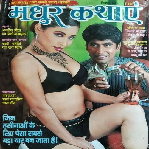 Madhur Kathae ( September 2012 )