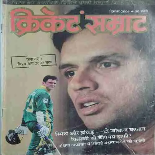 Cricket Samrat (  December 2006 )