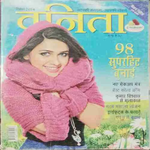 Vanita (December 2014)