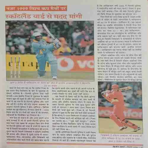 Cricket Samrat (  December 2006 )