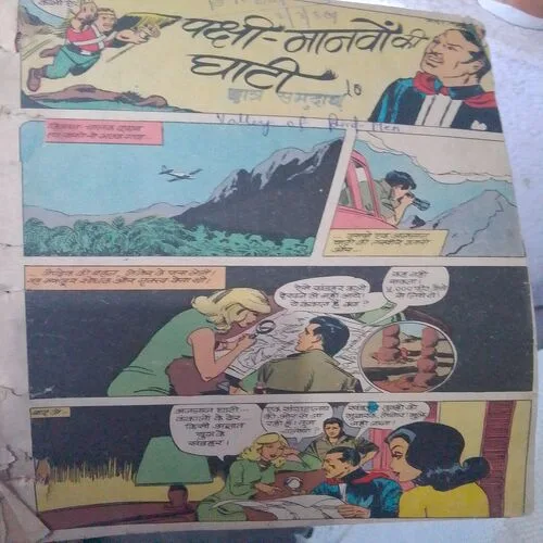 Pakshi Maanavo ki Ghati (Coverless)