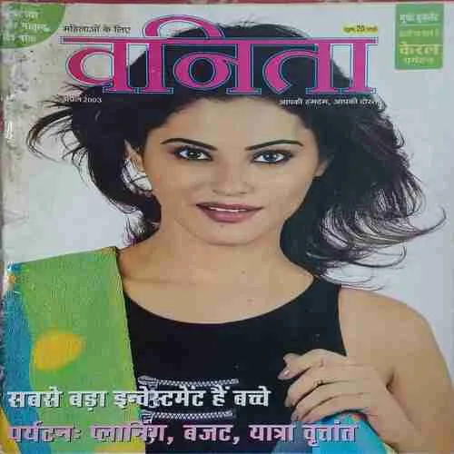 vanita (  August 2003 )