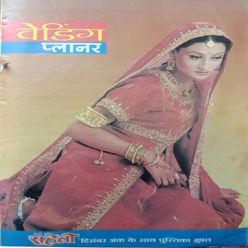 Meri Saheli – Wedding Planer (Small size)