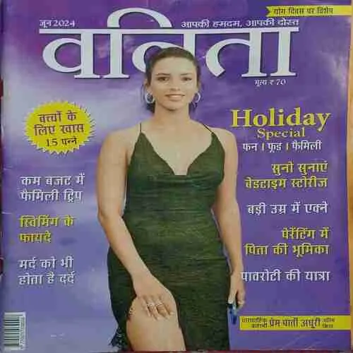 Vanita (  June 2024 )