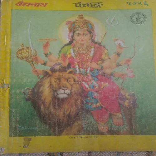 Baidyanath(2056)