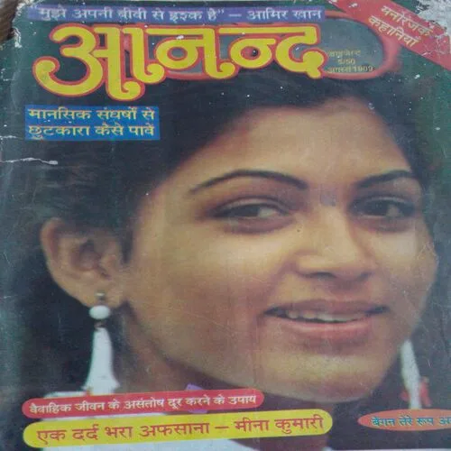 Aanand(August 1989)