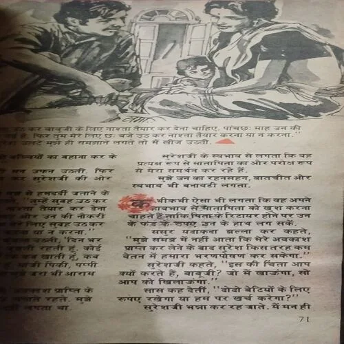Sarita ( 1st January 1983 ) ( pages are stuck together and cut on last and front page )