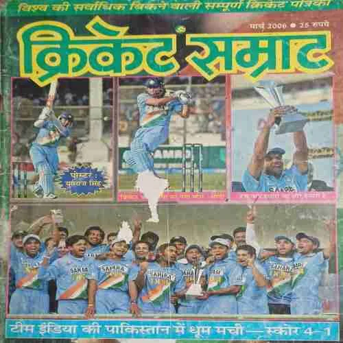 Cricket Samrat ( March 2006 )