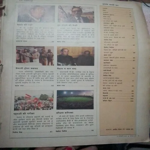 India Today(February 1992) Coverless