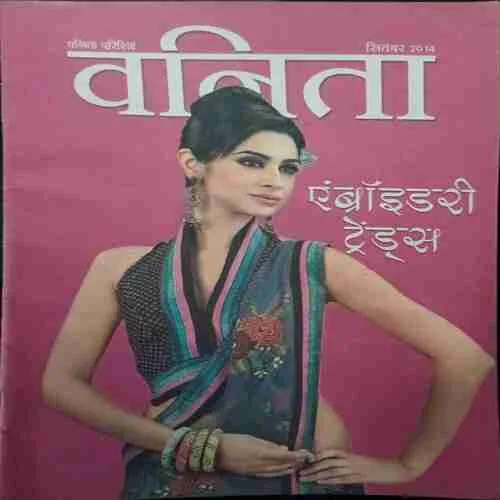 Vanita ( September 2014 )