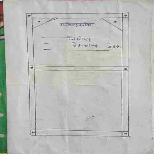 Nirmala (  No. of pages = 114 )