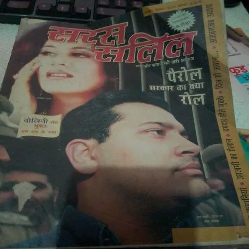 Saras Salil(December 2nd 2009)