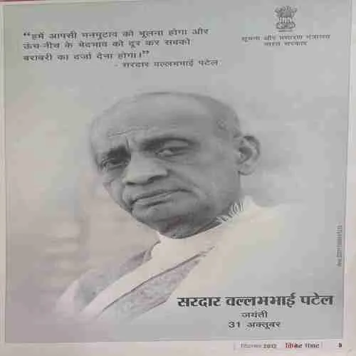 Cricket Samrat (  December 2012 )