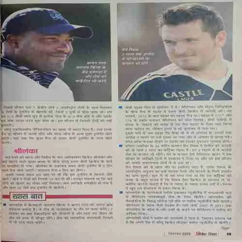 Cricket Samrat (  December 2012 )