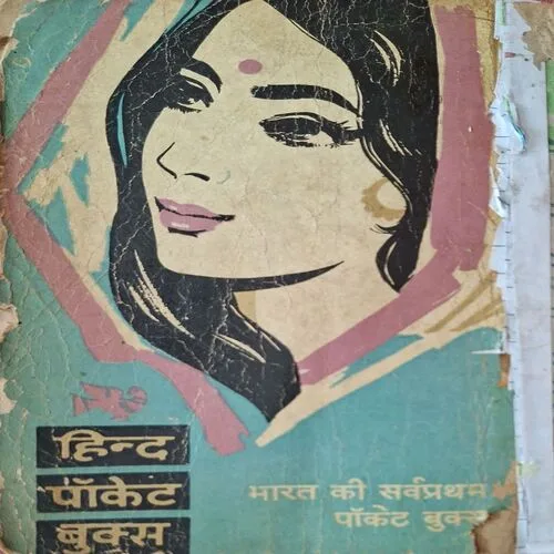 Alvida ( By Jayant Vaachaspati )( Total Pages = 116 )